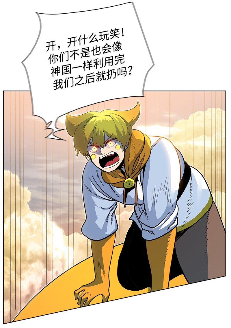 《反叛船长的异世界攻略》219 杀了魔王 第44页