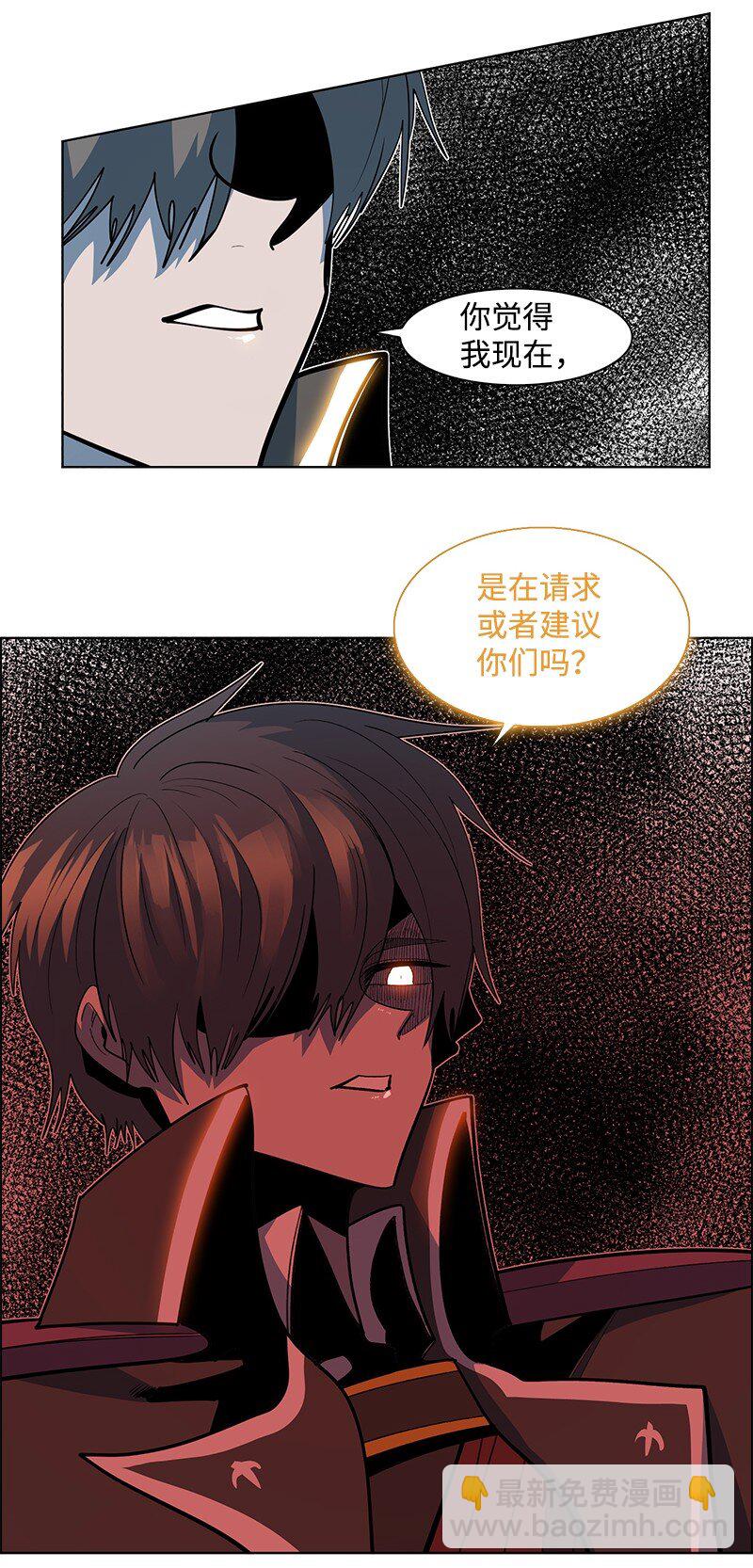 《反叛船长的异世界攻略》219 杀了魔王 第45页