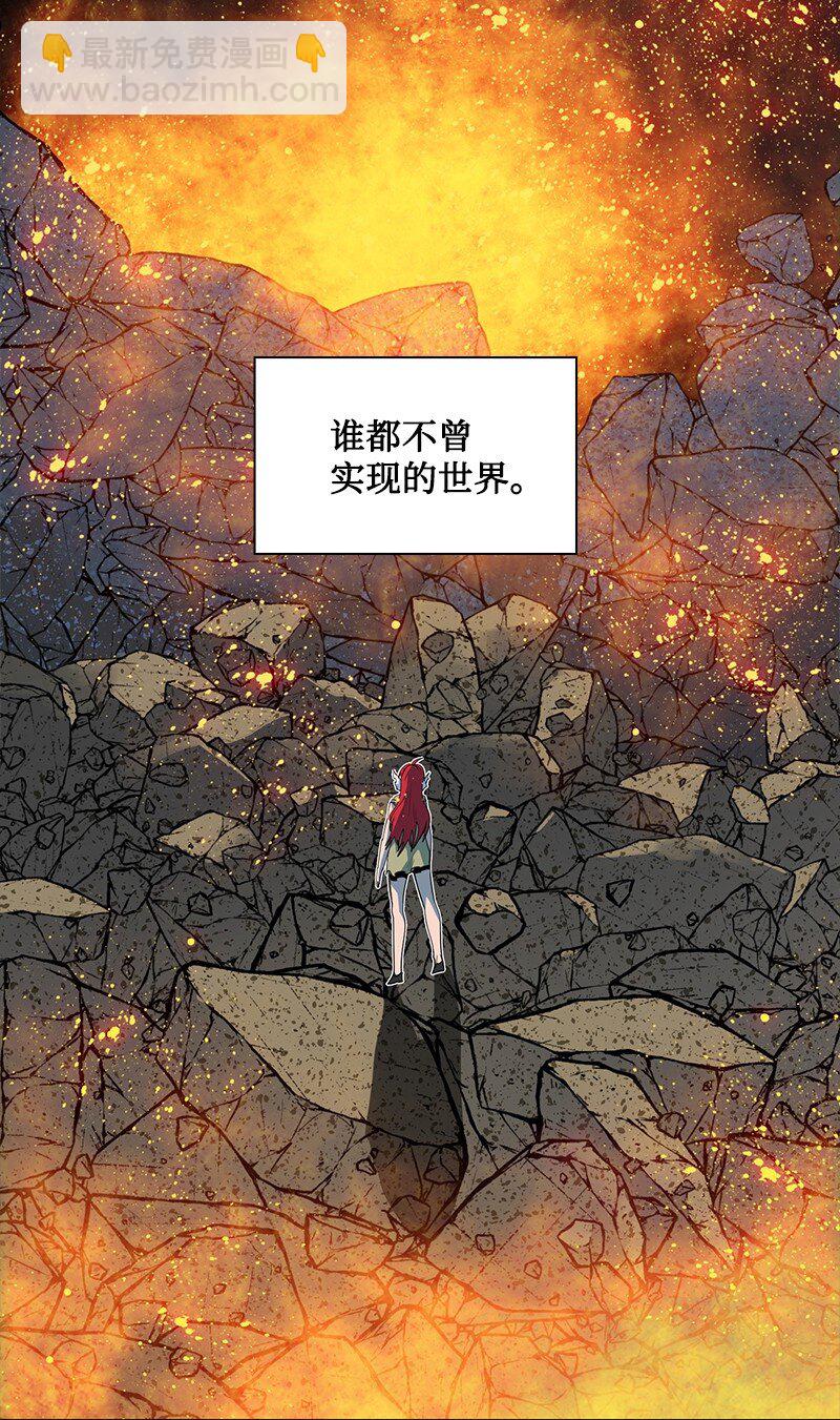 《反叛船长的异世界攻略》219 杀了魔王 第4页