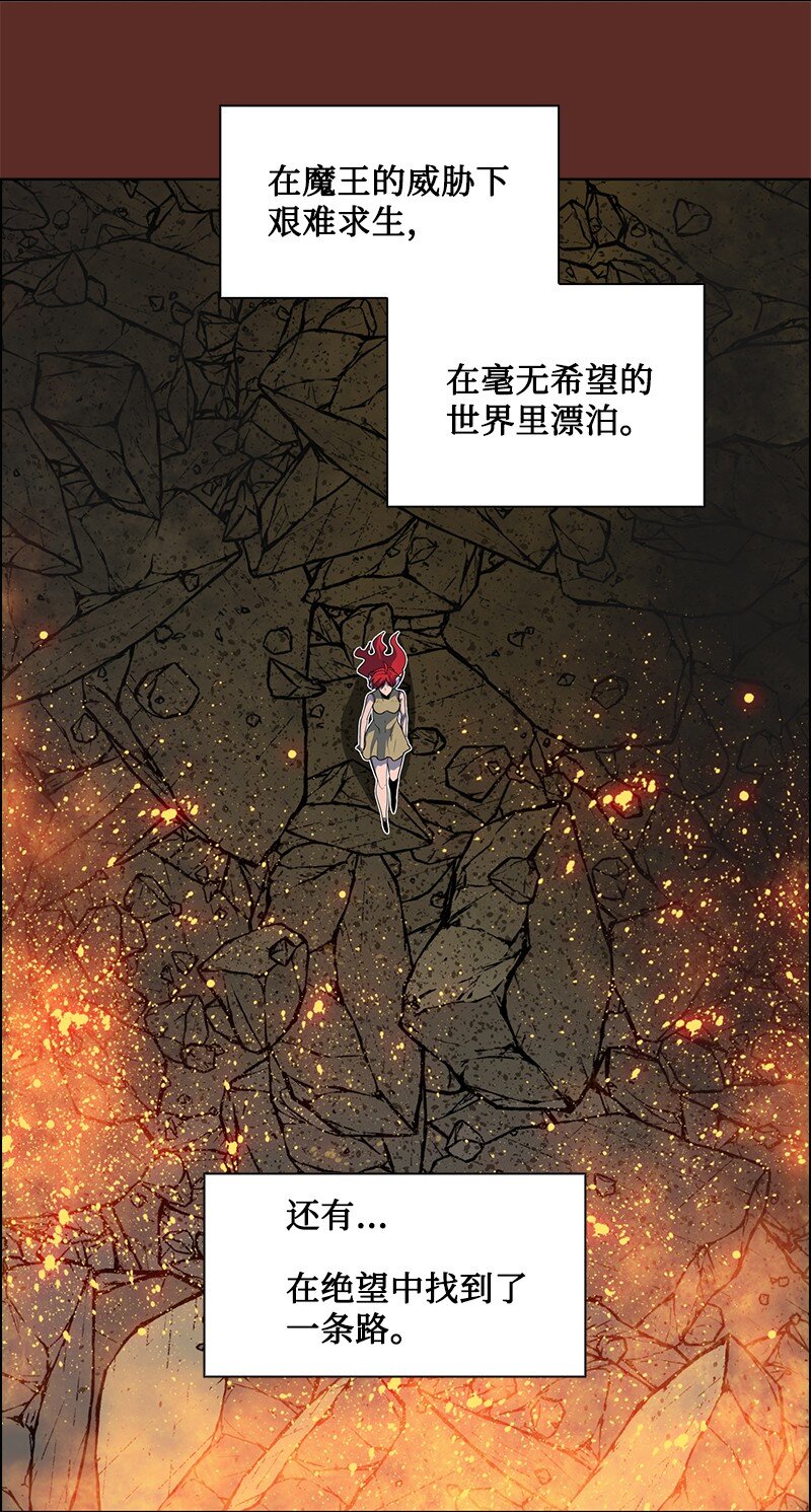 《反叛船长的异世界攻略》219 杀了魔王 第5页