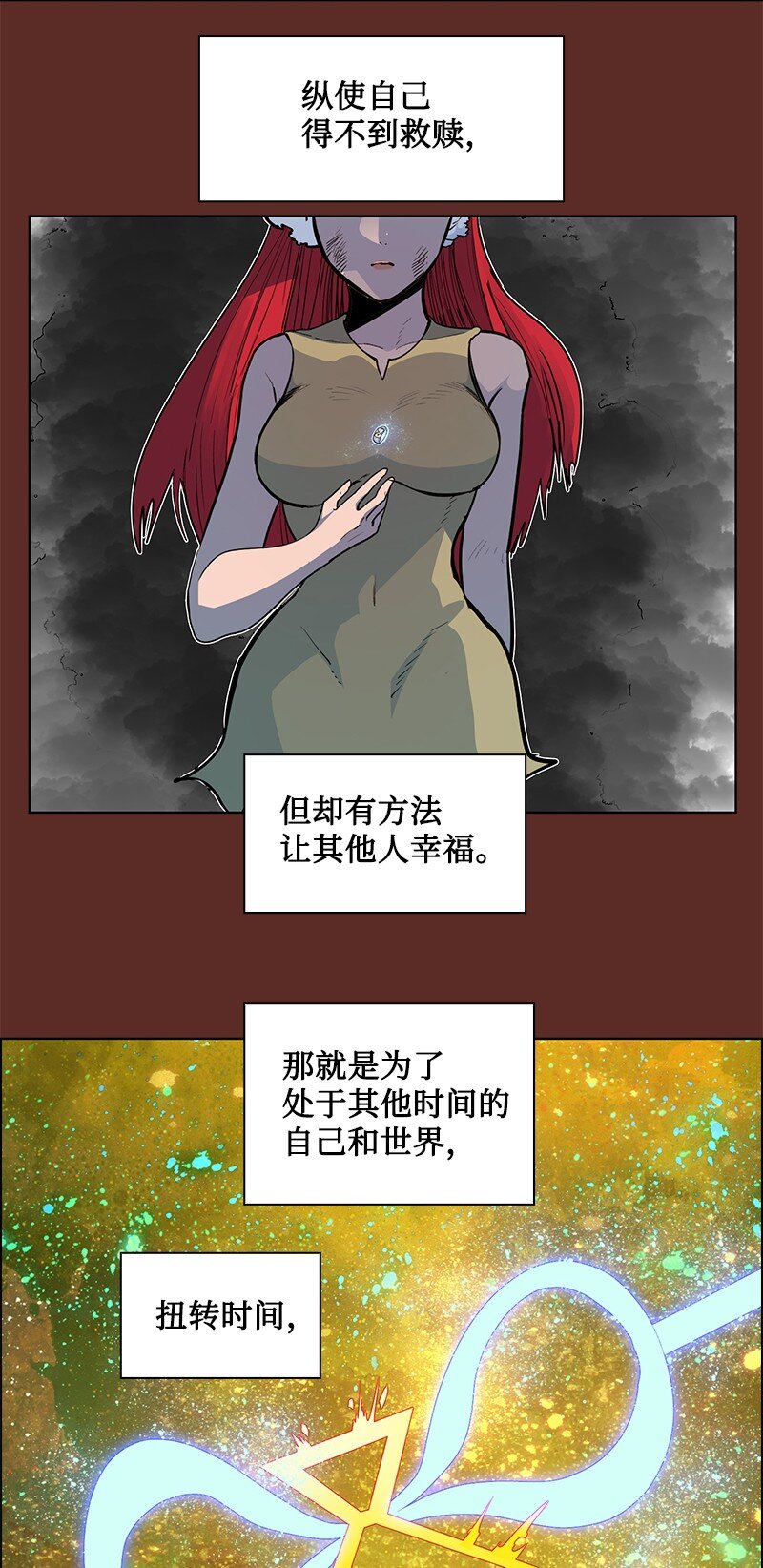 《反叛船长的异世界攻略》219 杀了魔王 第6页