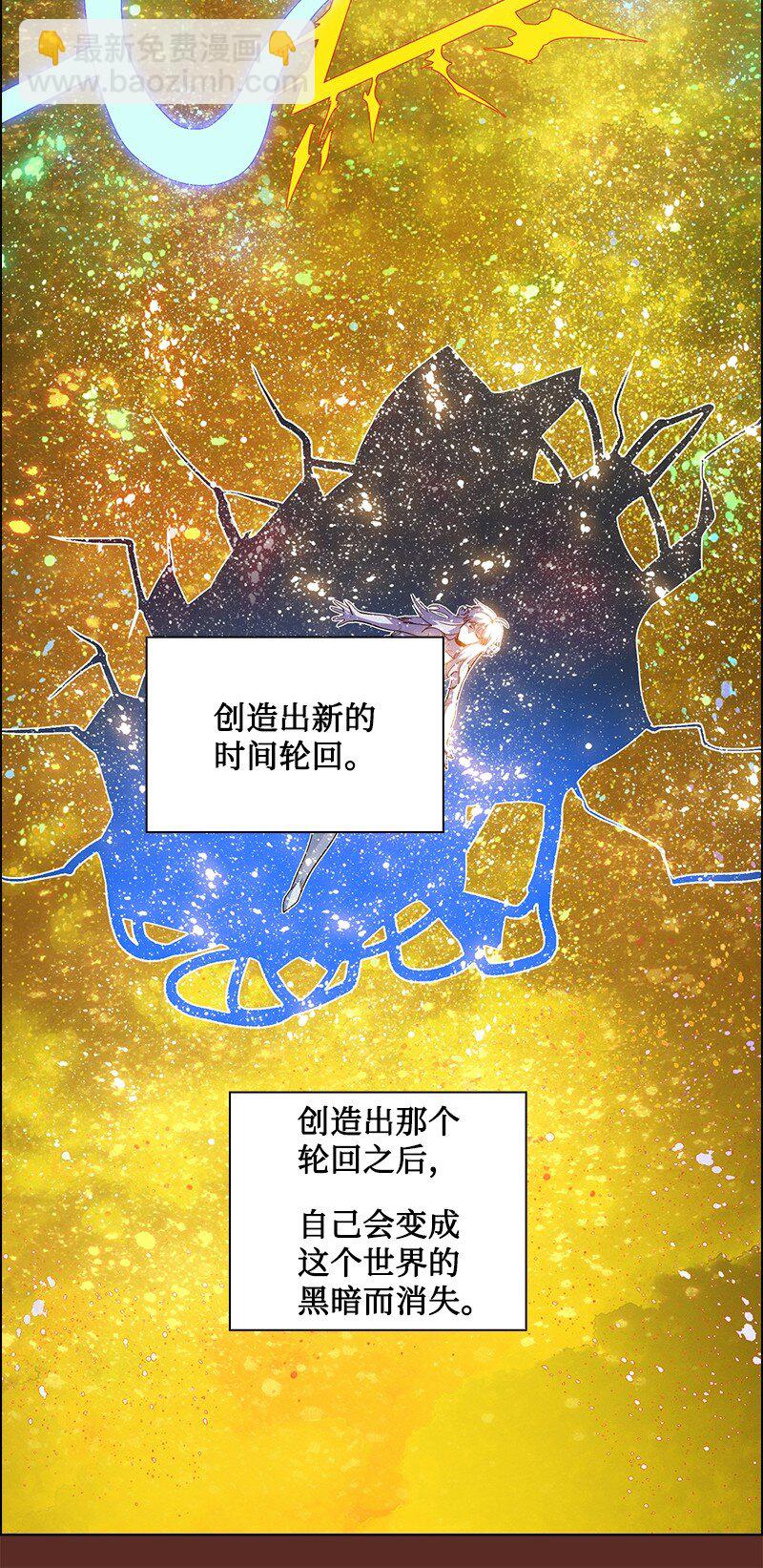 《反叛船长的异世界攻略》219 杀了魔王 第7页