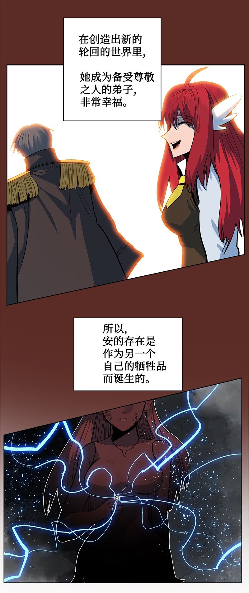 《反叛船长的异世界攻略》219 杀了魔王 第8页