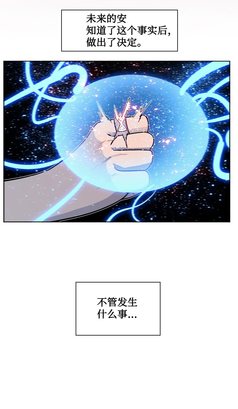 《反叛船长的异世界攻略》219 杀了魔王 第9页