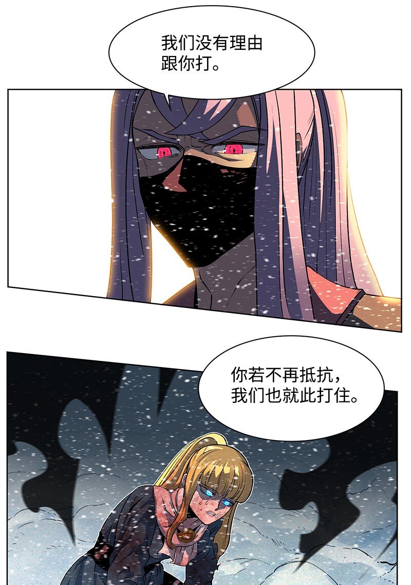 《反叛船长的异世界攻略》217 女王的责任 第11页