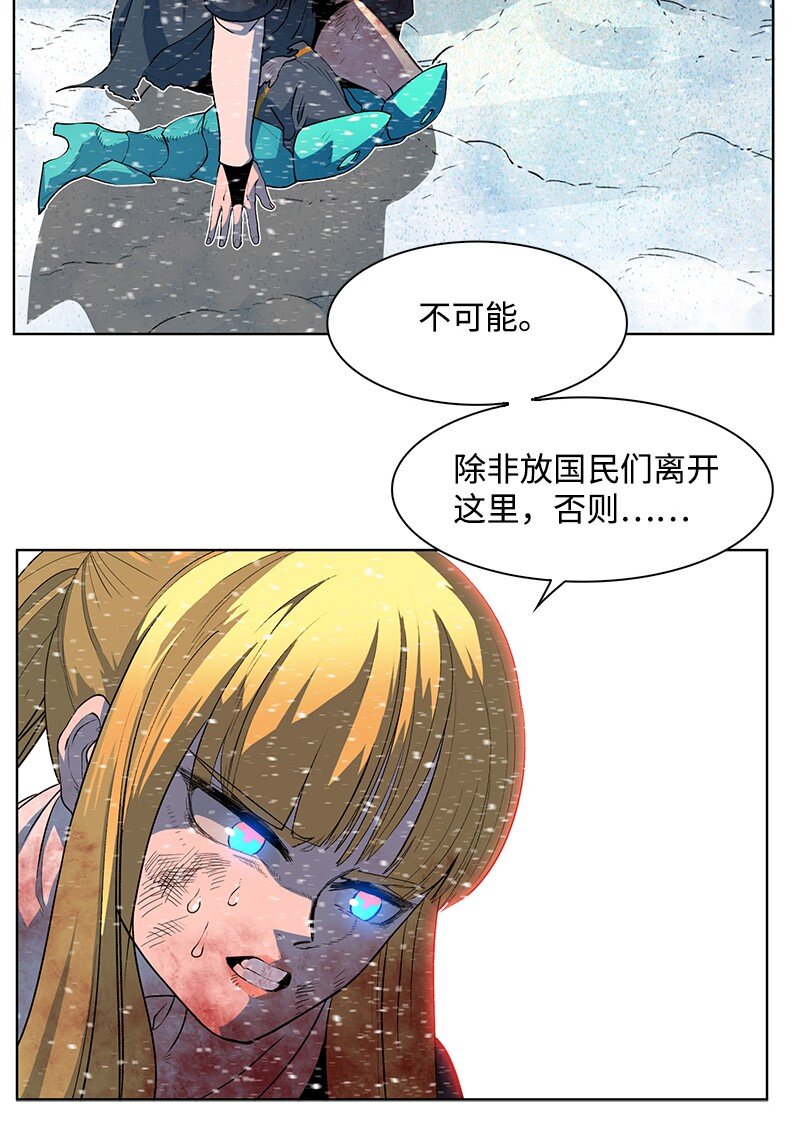 《反叛船长的异世界攻略》217 女王的责任 第12页
