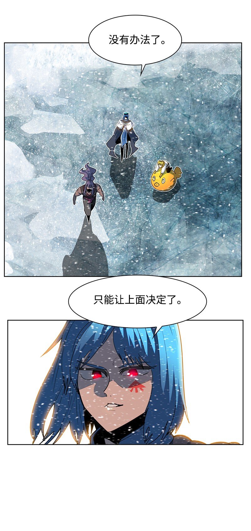 《反叛船长的异世界攻略》217 女王的责任 第14页