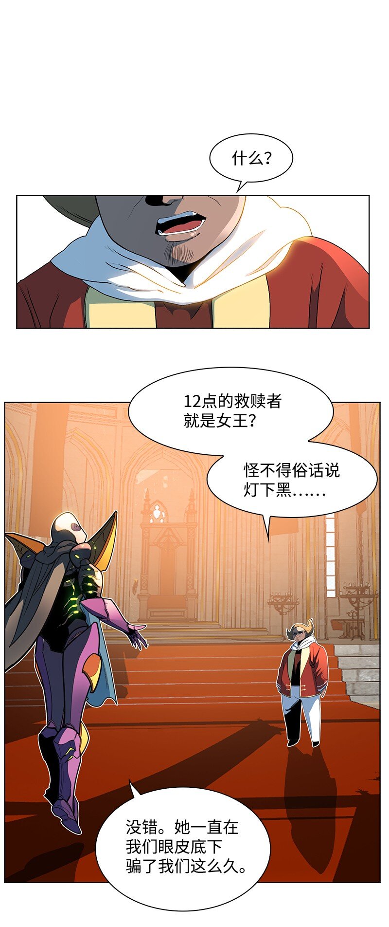 《反叛船长的异世界攻略》217 女王的责任 第15页