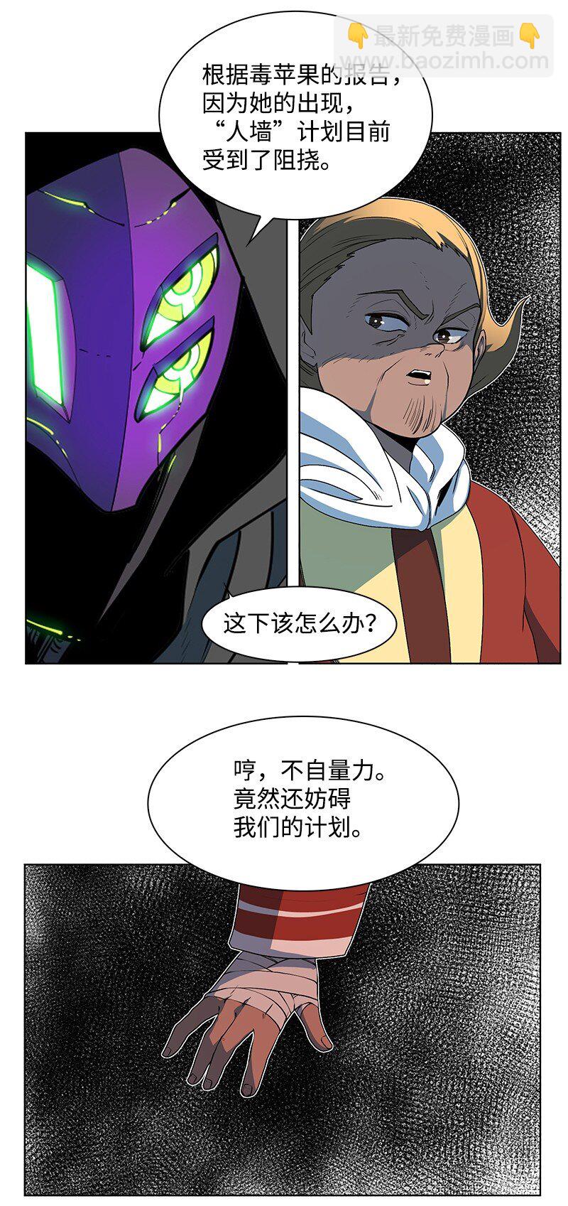 《反叛船长的异世界攻略》217 女王的责任 第17页