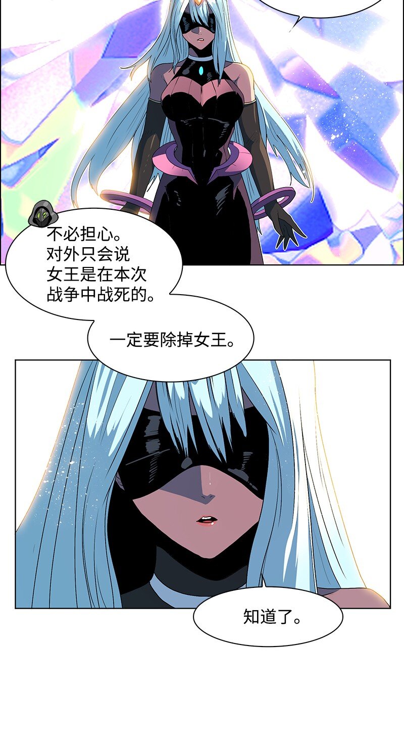 《反叛船长的异世界攻略》217 女王的责任 第20页