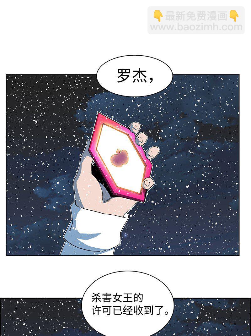 《反叛船长的异世界攻略》217 女王的责任 第21页