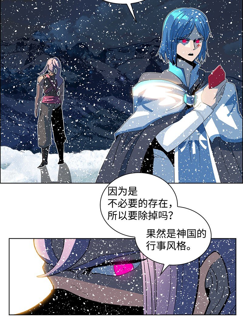 《反叛船长的异世界攻略》217 女王的责任 第22页