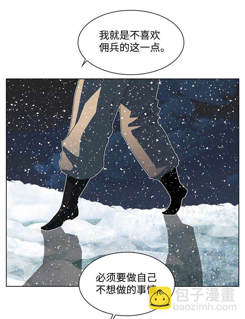 《反叛船长的异世界攻略》217 女王的责任 第23页