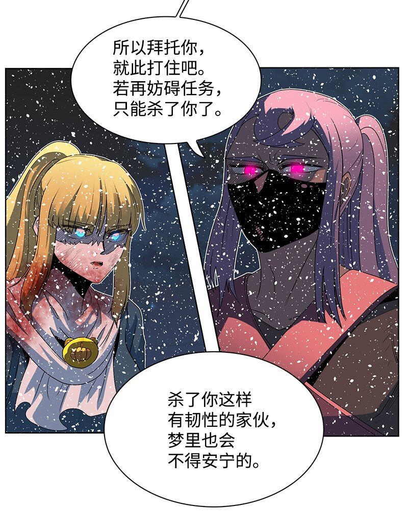 《反叛船长的异世界攻略》217 女王的责任 第24页