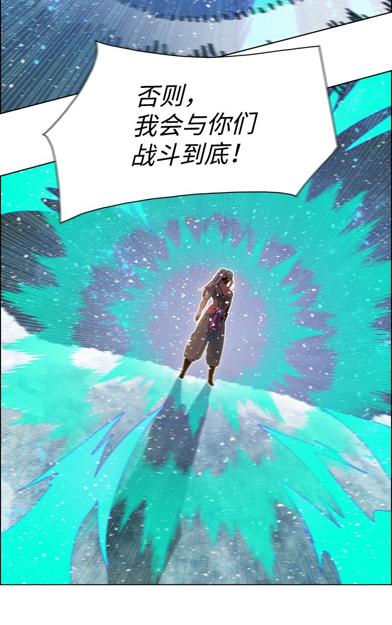 《反叛船长的异世界攻略》217 女王的责任 第27页