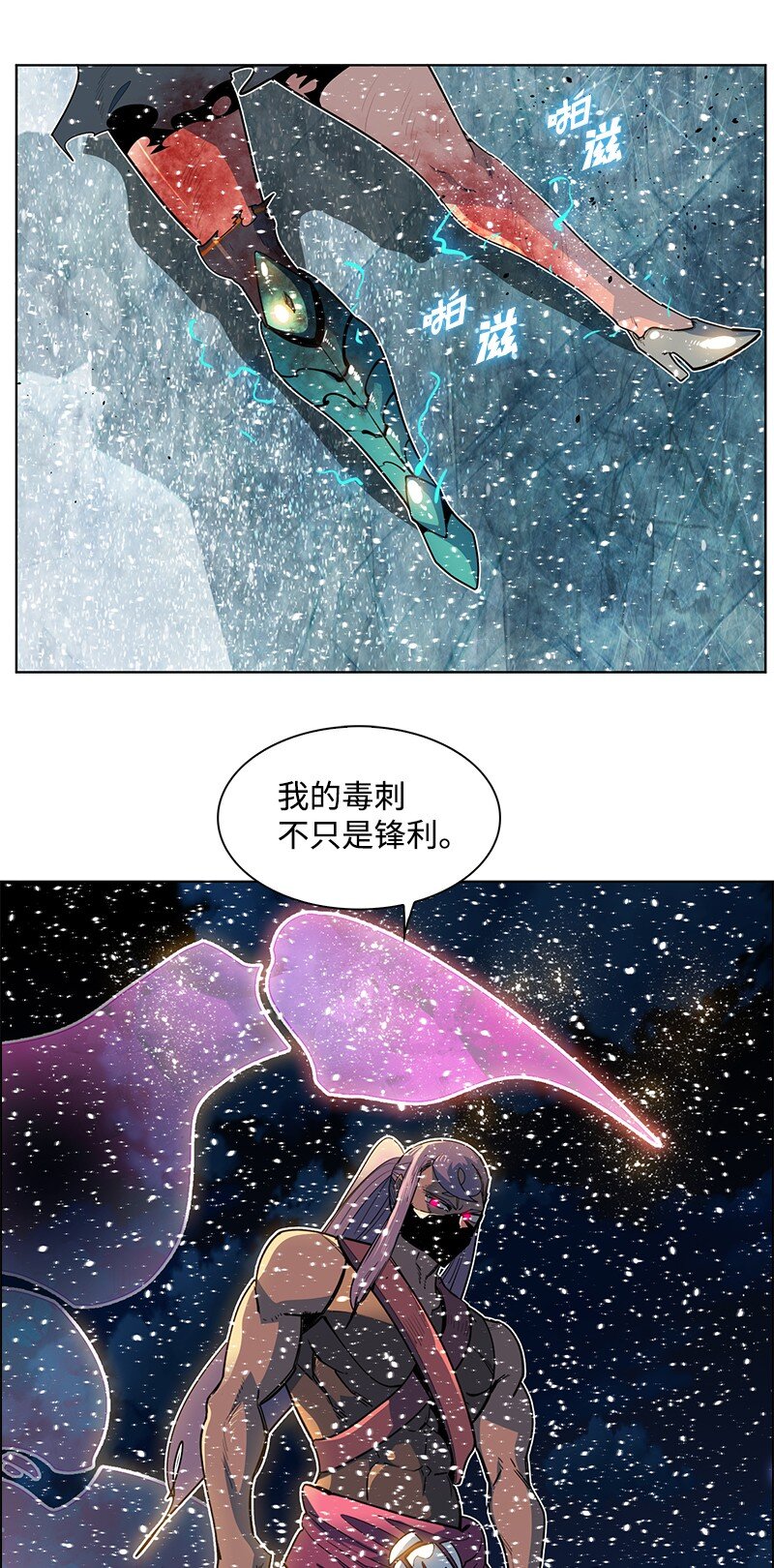 《反叛船长的异世界攻略》217 女王的责任 第33页