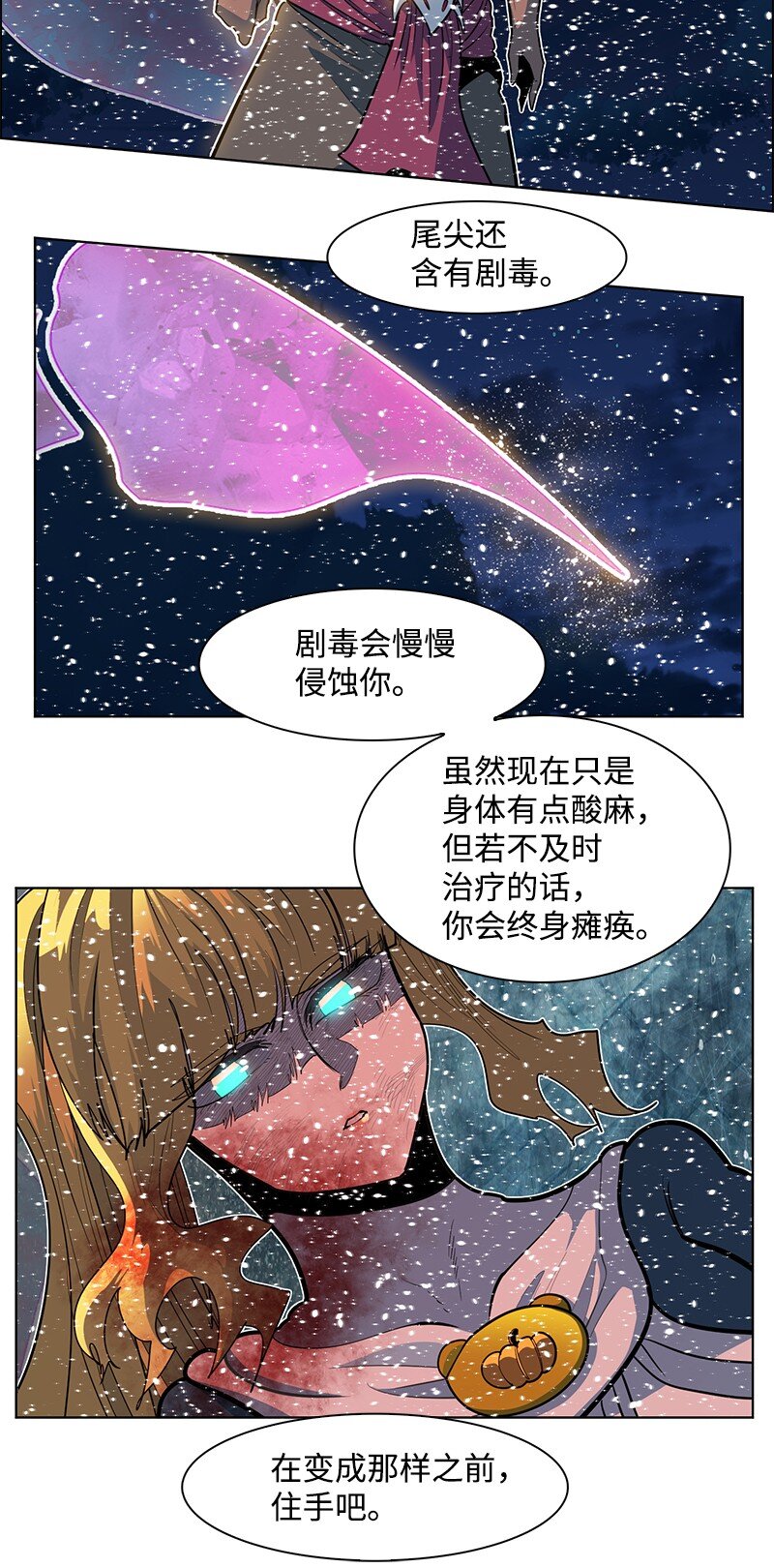 《反叛船长的异世界攻略》217 女王的责任 第34页