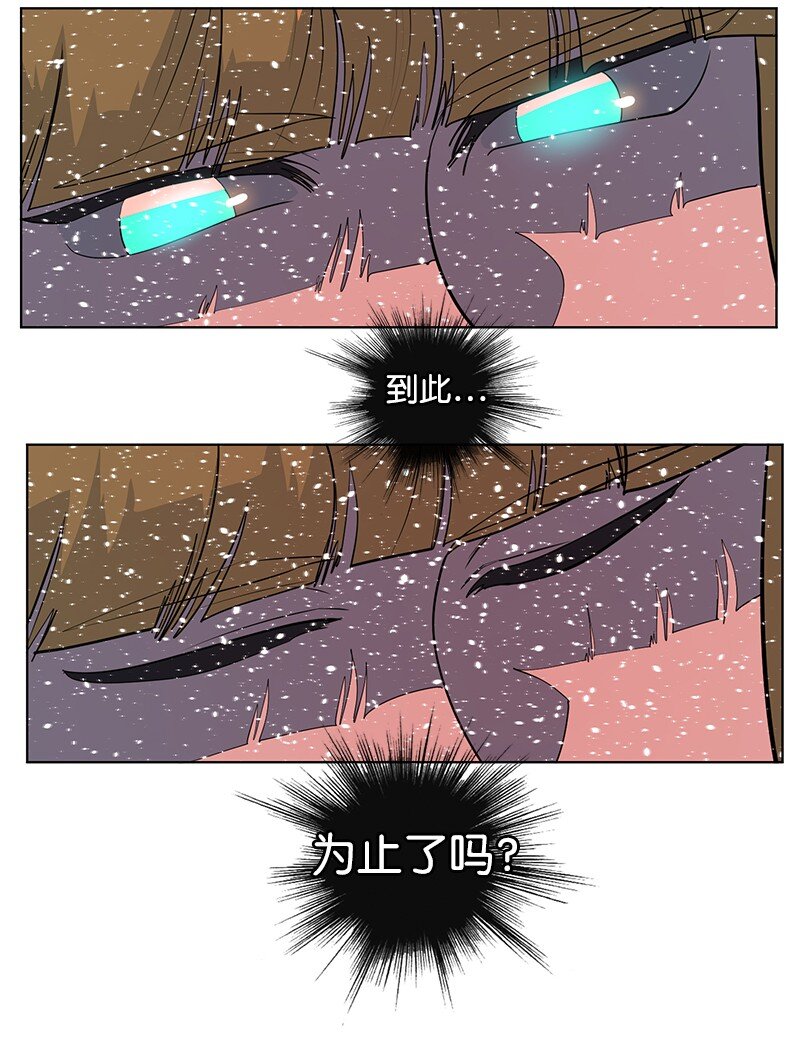 《反叛船长的异世界攻略》217 女王的责任 第35页