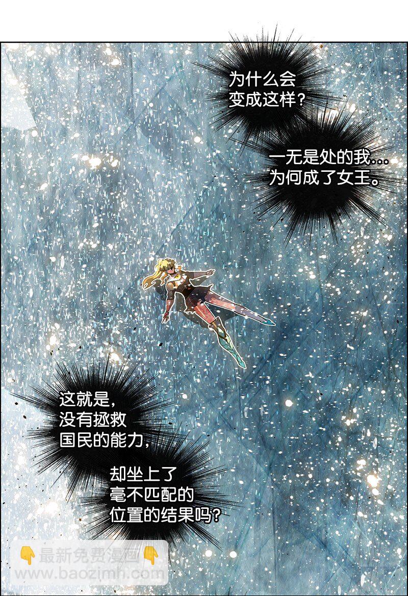 《反叛船长的异世界攻略》217 女王的责任 第36页