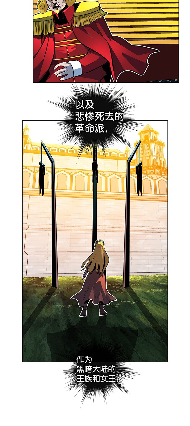 《反叛船长的异世界攻略》217 女王的责任 第40页