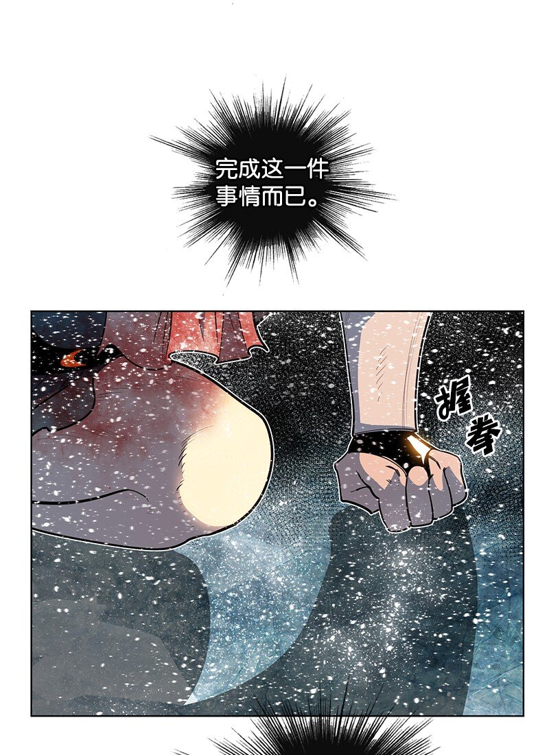 《反叛船长的异世界攻略》217 女王的责任 第41页
