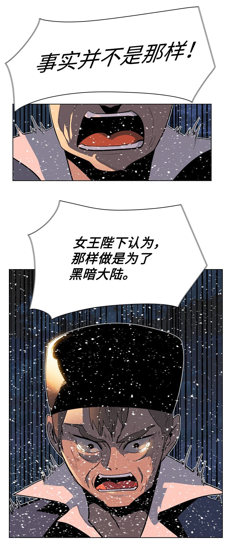 《反叛船长的异世界攻略》217 女王的责任 第49页