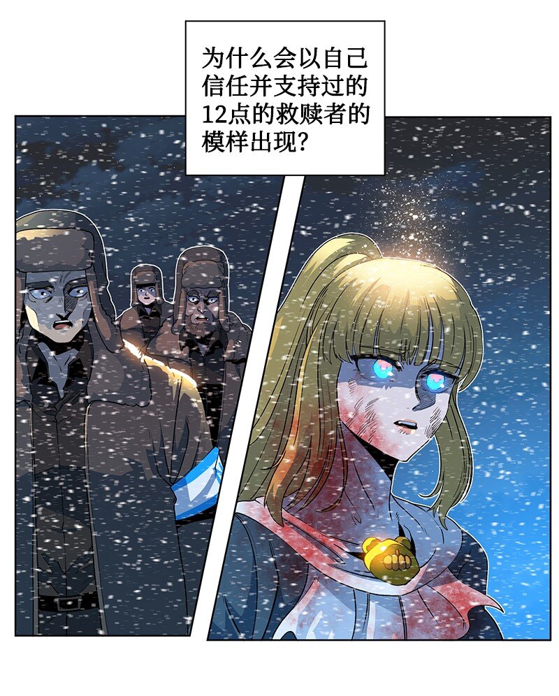 《反叛船长的异世界攻略》217 女王的责任 第4页
