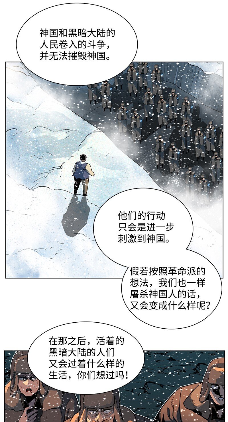 《反叛船长的异世界攻略》217 女王的责任 第50页
