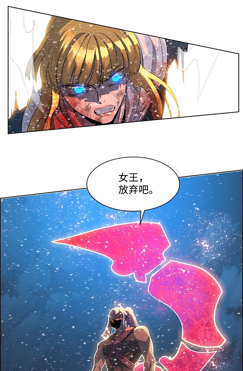《反叛船长的异世界攻略》217 女王的责任 第9页