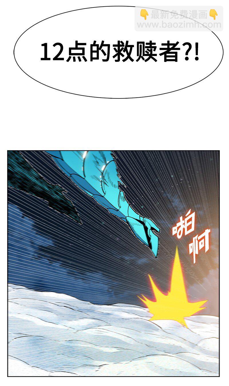《反叛船长的异世界攻略》216 挡我者死 第15页