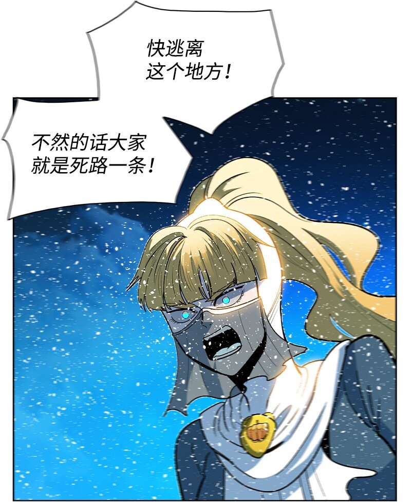《反叛船长的异世界攻略》216 挡我者死 第17页