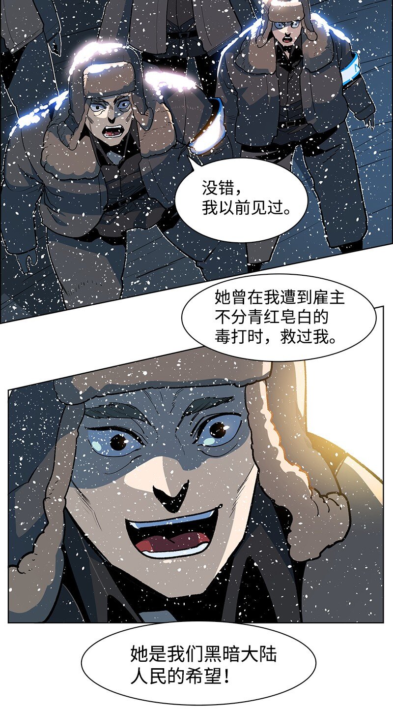 《反叛船长的异世界攻略》216 挡我者死 第19页