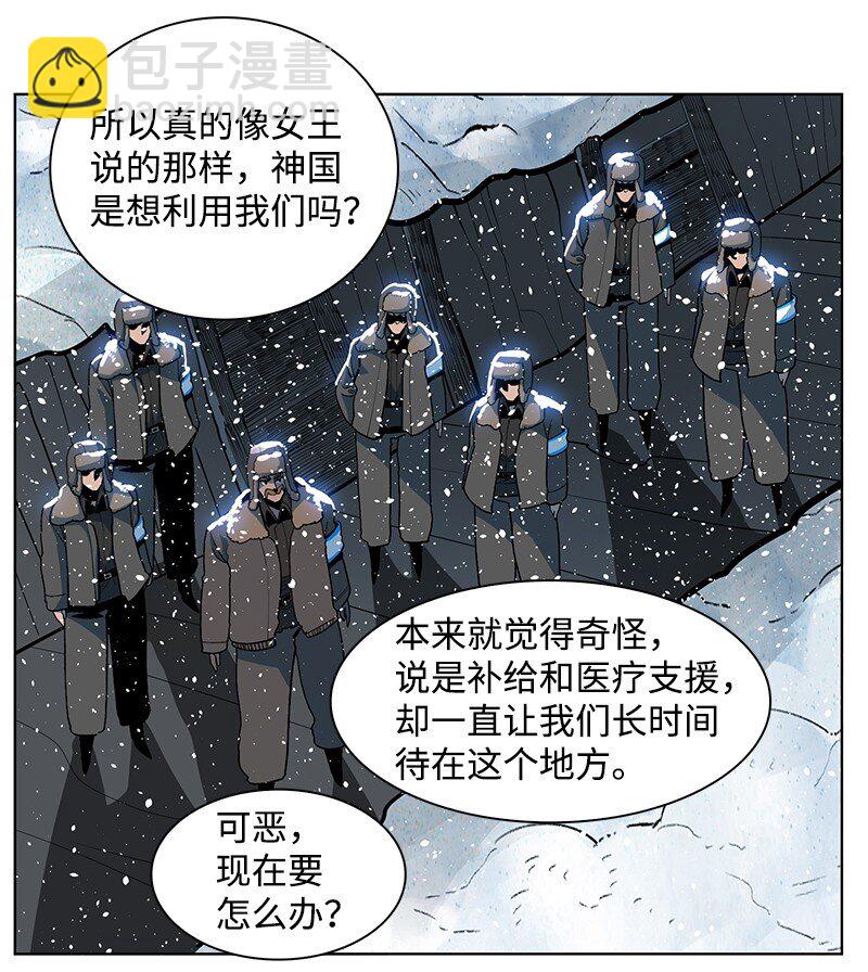 《反叛船长的异世界攻略》216 挡我者死 第20页