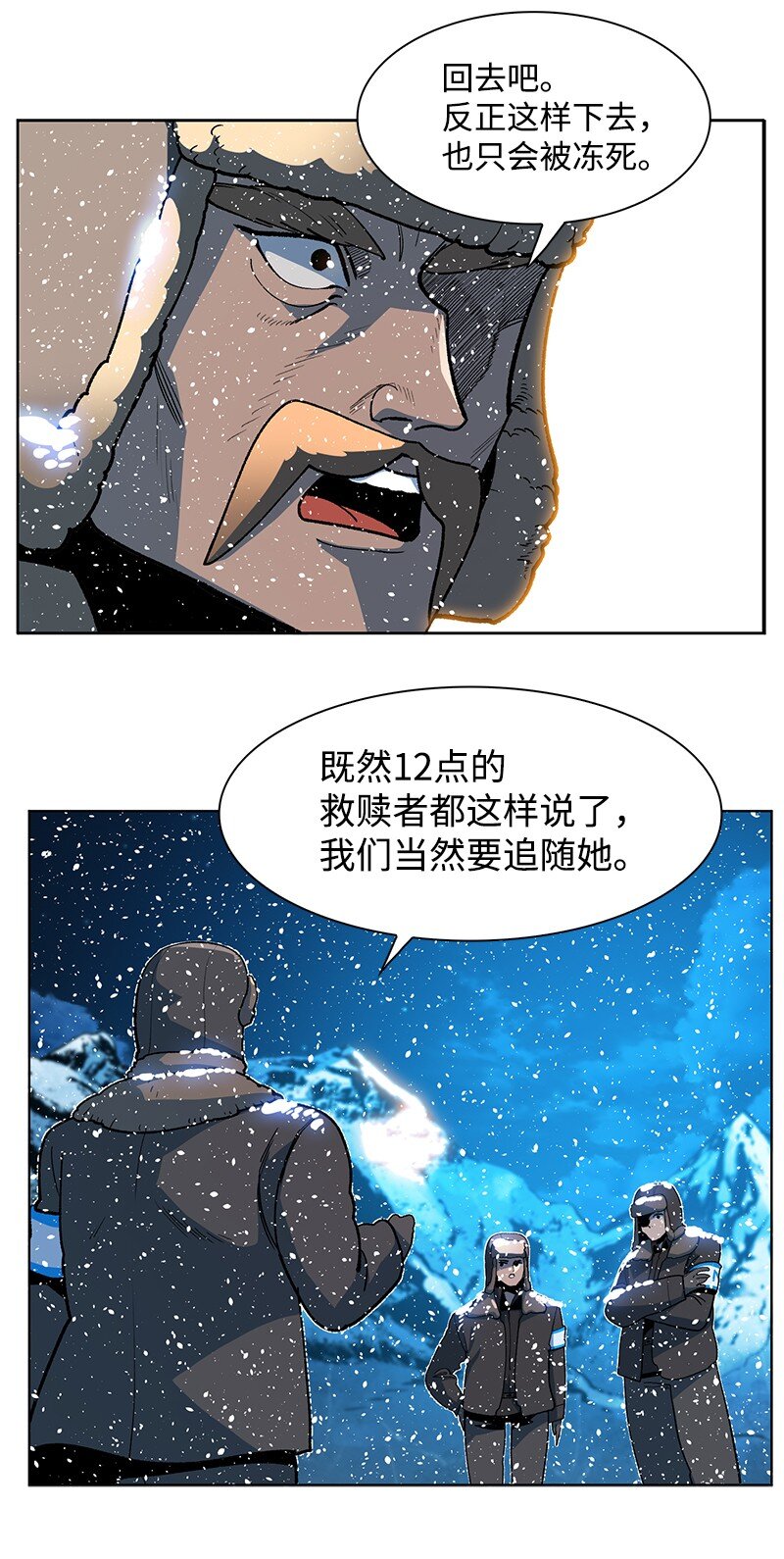 《反叛船长的异世界攻略》216 挡我者死 第21页