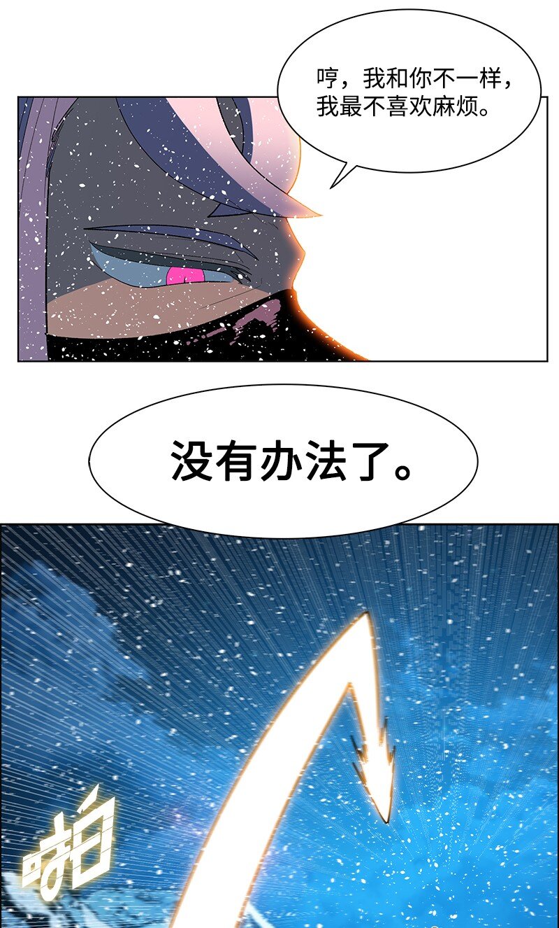 《反叛船长的异世界攻略》216 挡我者死 第23页