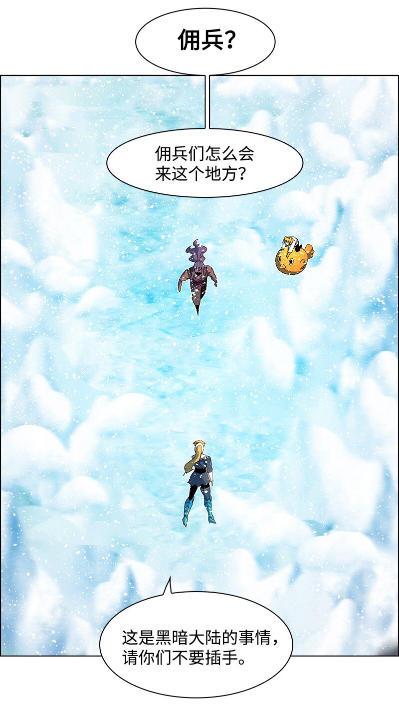 《反叛船长的异世界攻略》216 挡我者死 第25页