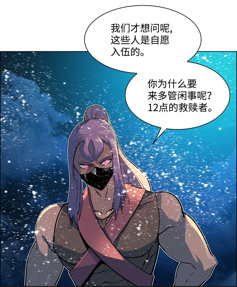 《反叛船长的异世界攻略》216 挡我者死 第26页