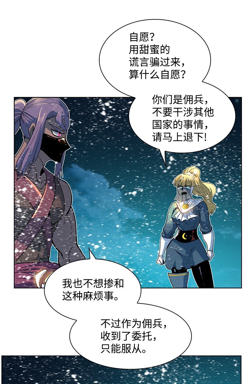 《反叛船长的异世界攻略》216 挡我者死 第27页