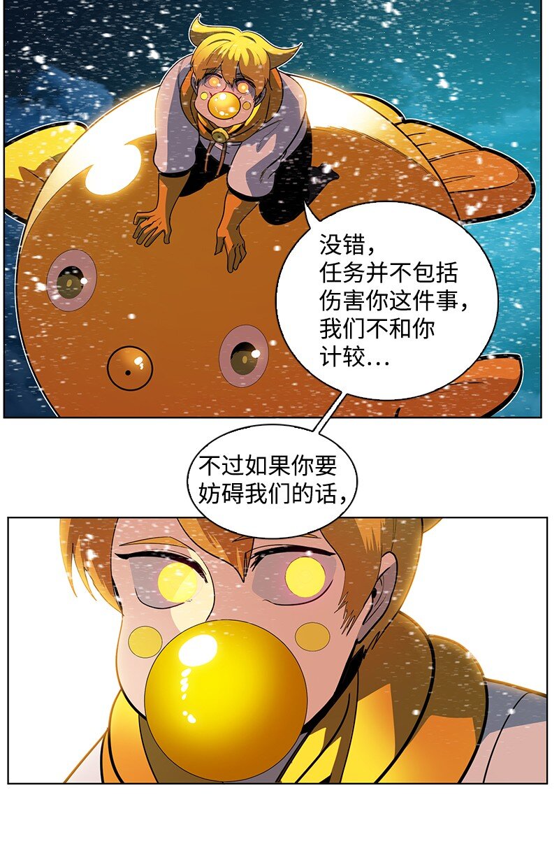 《反叛船长的异世界攻略》216 挡我者死 第28页
