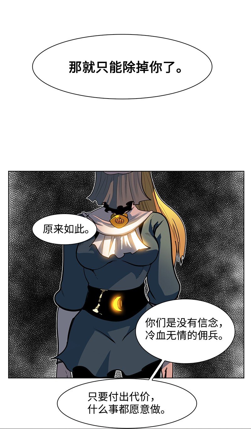 《反叛船长的异世界攻略》216 挡我者死 第29页