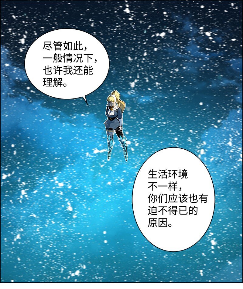 《反叛船长的异世界攻略》216 挡我者死 第30页