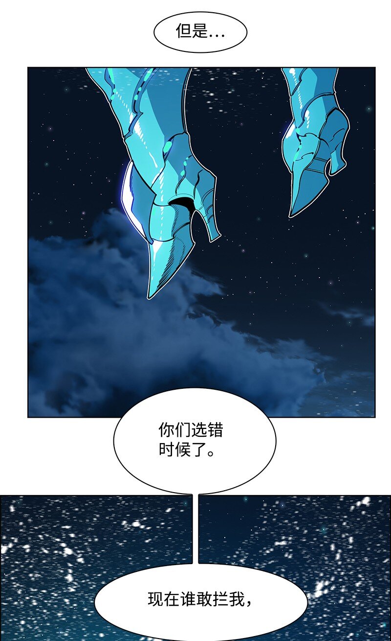 《反叛船长的异世界攻略》216 挡我者死 第31页