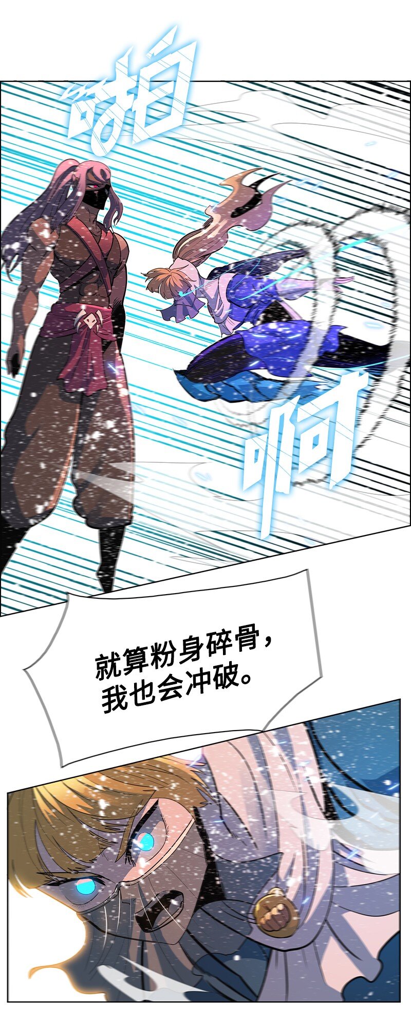 《反叛船长的异世界攻略》216 挡我者死 第33页