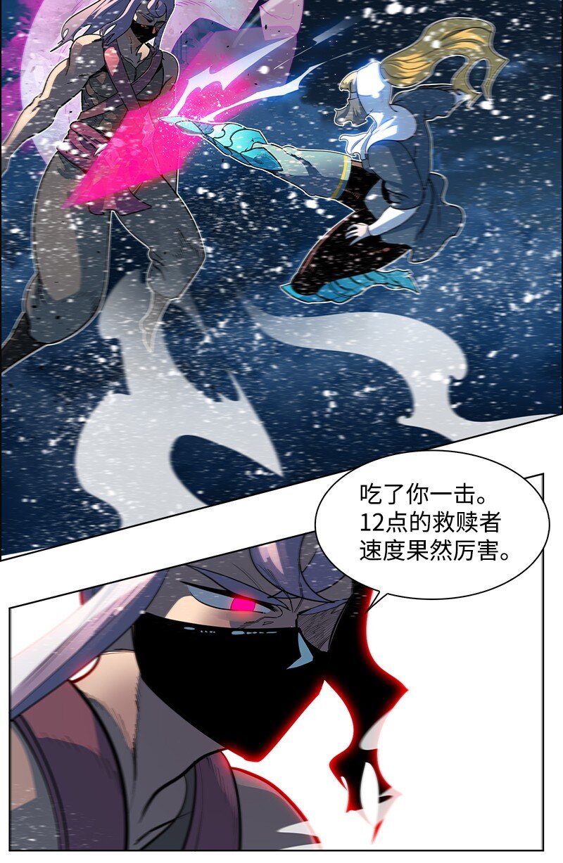 《反叛船长的异世界攻略》216 挡我者死 第41页