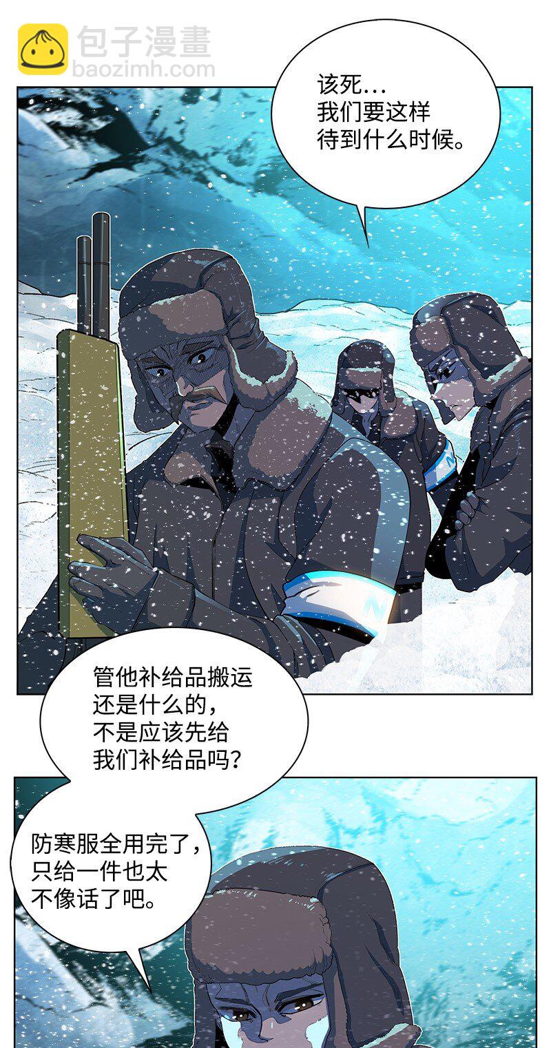 《反叛船长的异世界攻略》216 挡我者死 第4页