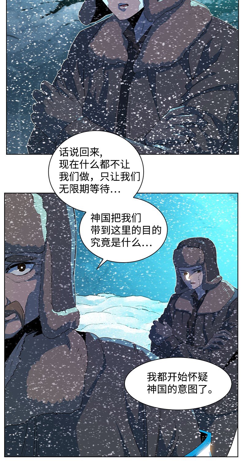 《反叛船长的异世界攻略》216 挡我者死 第5页