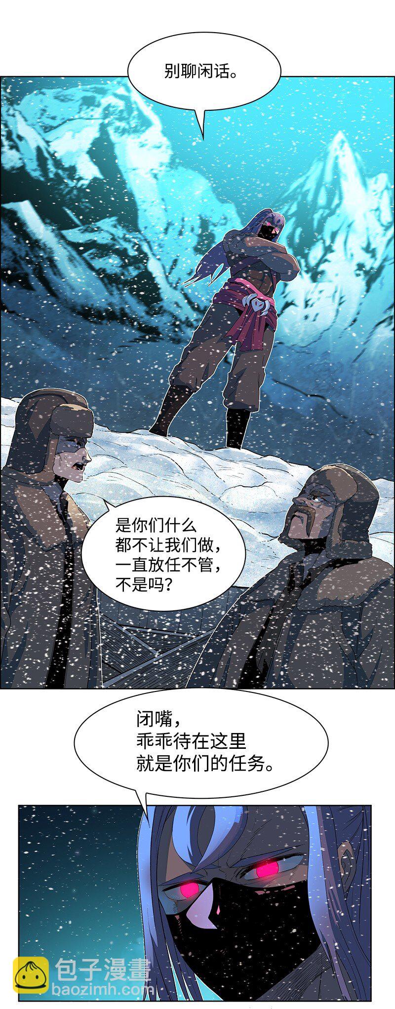 《反叛船长的异世界攻略》216 挡我者死 第7页
