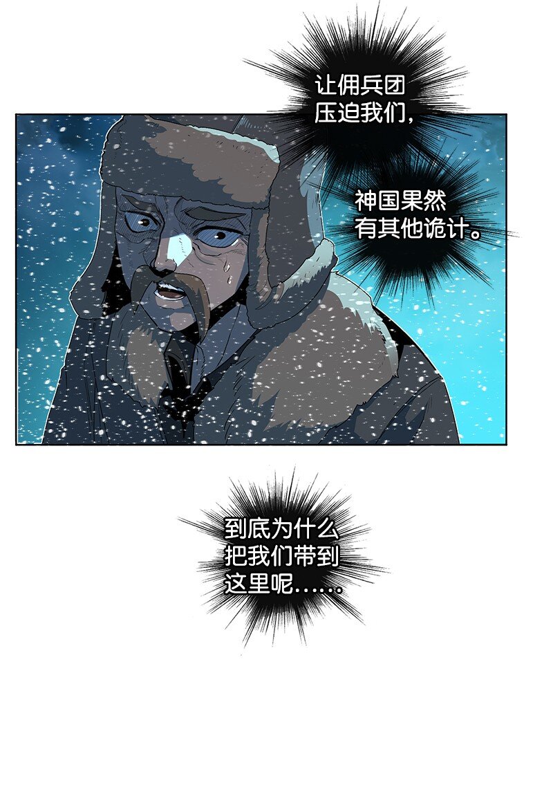《反叛船长的异世界攻略》216 挡我者死 第8页