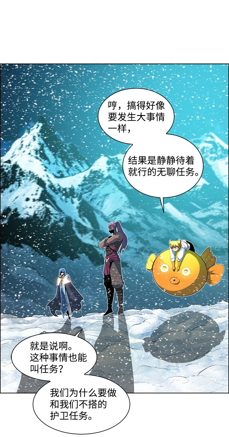 《反叛船长的异世界攻略》216 挡我者死 第9页