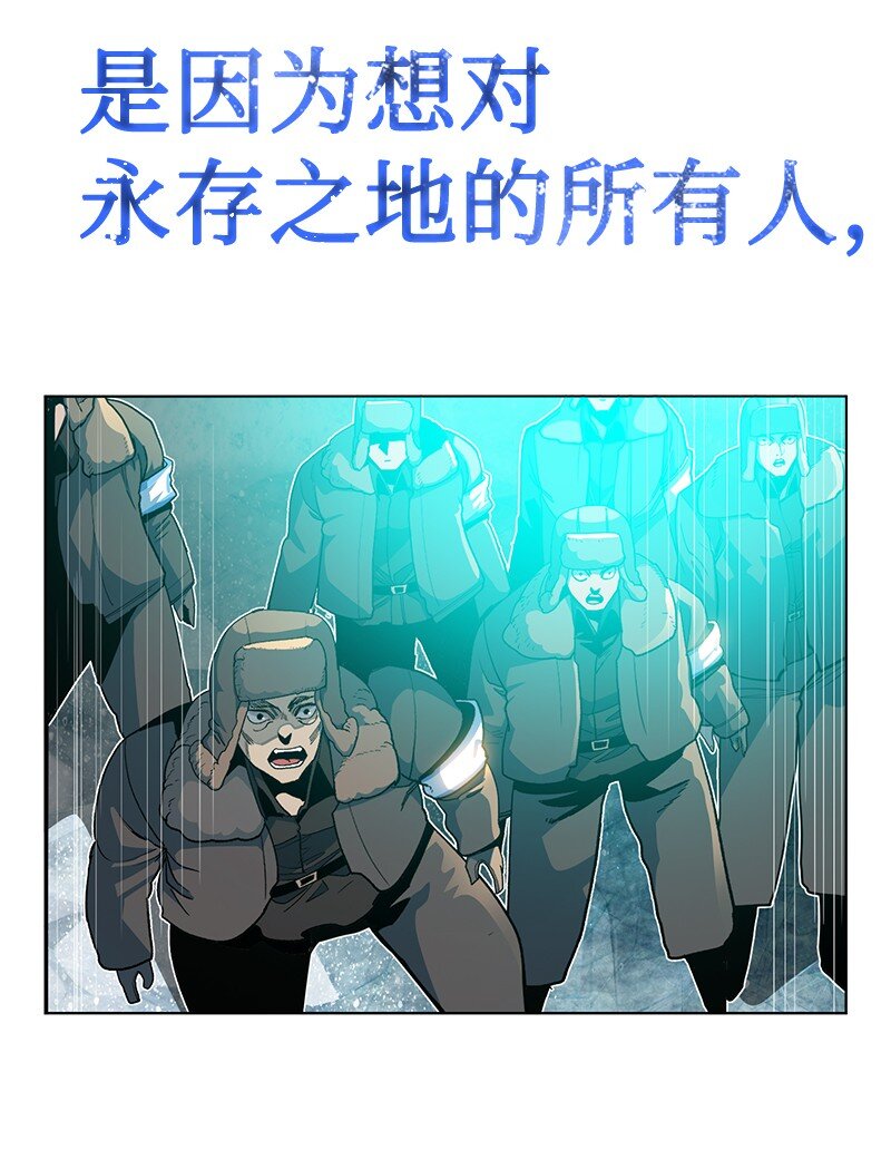 《反叛船长的异世界攻略》218 七骑士的守护 第10页